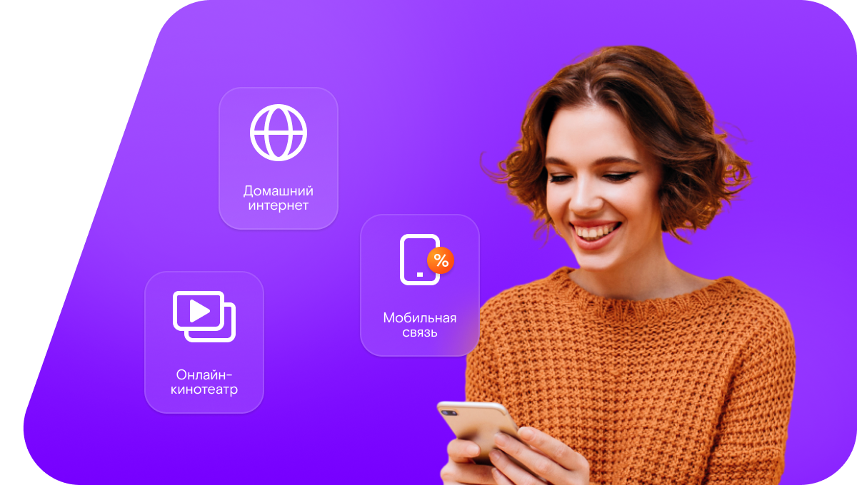 Промо-тарифы Ростелеком в&nbsp;село Огоньки (Сахалинская область)